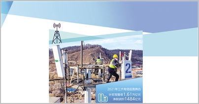 基礎電信運營商業績回暖，增值電信業務成增長新引擎