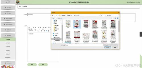 基于Java的食堂訂餐系統(tǒng)的設計與實現(xiàn)