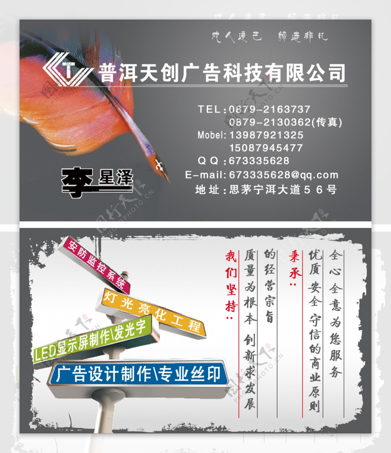 廣告名片與廣告制作 小巧媒介中的營(yíng)銷智慧